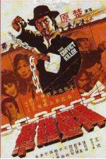 Watch Cha chi nan fei 2KMovies