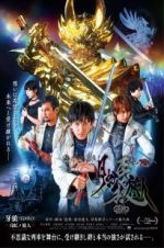 Watch Garo: Under the Moonbow 2KMovies