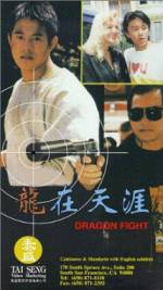 Watch Dragon Fight 2KMovies