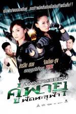 Watch Seung chi sun tau 2KMovies