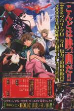 Watch Gekijôban tsubasa chronicle Tori kago no kuni no himegumi 2KMovies