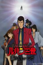 Watch Rupan sansei Kiri no eryuushivu 2KMovies