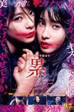 Watch Kasane 2KMovies