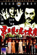 Watch Guangdong shi hu xing yi wu xi 2KMovies