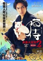 Watch Neko zamurai: Minami no shima e iku 2KMovies