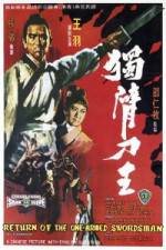 Watch Du bei dao wang 2KMovies