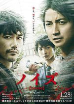 Watch Noise 2KMovies