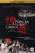 Watch Shen tong 2KMovies