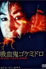 Watch Kyuketsuki Gokemidoro 2KMovies