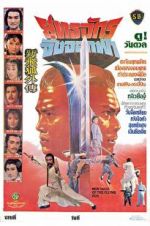 Watch New Tales of the Flying Fox 2KMovies