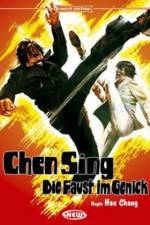 Watch Hei bao 2KMovies