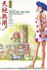 Watch Tenchi Muyô Manatsu no Eve 2KMovies