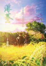 Watch Hakubo 2KMovies