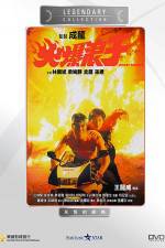 Watch Huo bao lang zi 2KMovies