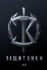 Watch The Guardians 2KMovies