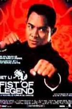 Watch Fist Of Legend 2KMovies