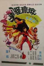 Watch Ma fung gwai kuen 2KMovies