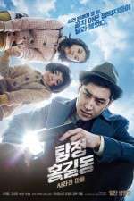 Watch Tamjung Hong Gil-dong: Sarajin Ma-eul 2KMovies