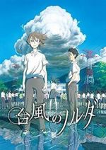 Watch Taifuu no Noruda 2KMovies