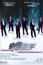 Watch Kei fung dik sau 2KMovies