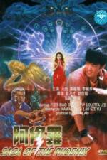 Watch A Xiu-lo 2KMovies