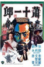 Watch Xiao shi yi lang 2KMovies