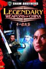 Watch Shi ba ban wu yi 2KMovies