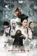 Watch True Legend 2KMovies