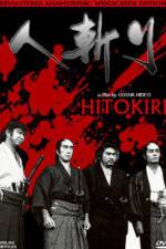 Watch Hitokiri 2KMovies