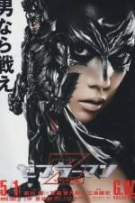 Watch Zeburâman Zebura Shiti no gyakushû 2KMovies