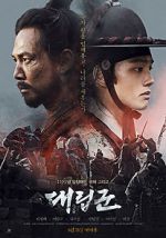 Watch Warriors of the Dawn 2KMovies