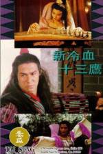 Watch Xin leng xue shi san ying 2KMovies