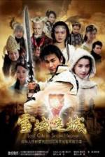 Watch Xue yu 2KMovies