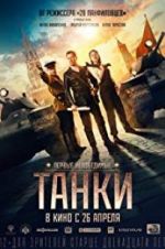 Watch Tanki 2KMovies