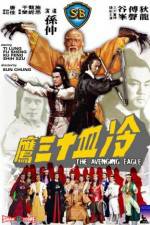 Watch Long xie shi san ying 2KMovies