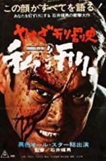 Watch Yakuza Law 2KMovies