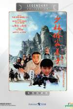 Watch Siu Lam gu dai ji 2KMovies