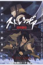 Watch Sword of the Stranger - (Sutorenjia: Mukô hadan) 2KMovies