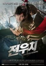 Watch Jeon Woochi 2KMovies