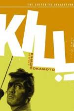 Watch Kiru 2KMovies