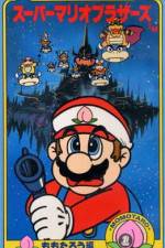 Watch Sûpâ Mario Burazâzu Pîchi-hime kyushutsu dai sakusen 2KMovies