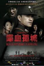 Watch Die Xue Gu Cheng 2KMovies