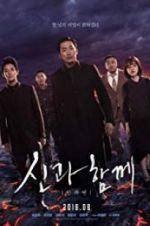 Watch Along with the Gods: The Last 49 Days 2KMovies