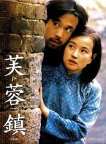Watch Hibiscus Town 2KMovies