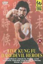 Watch Za ji wang ming dui 2KMovies