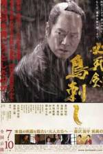 Watch Sword Of Desperation 2KMovies