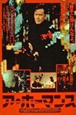 Watch A Homance 2KMovies