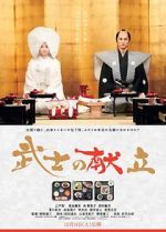 Watch A Tale of Samurai Cooking: A True Love Story 2KMovies
