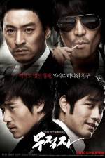 Watch Mujeogja 2KMovies