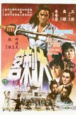 Watch Ci ke 2KMovies